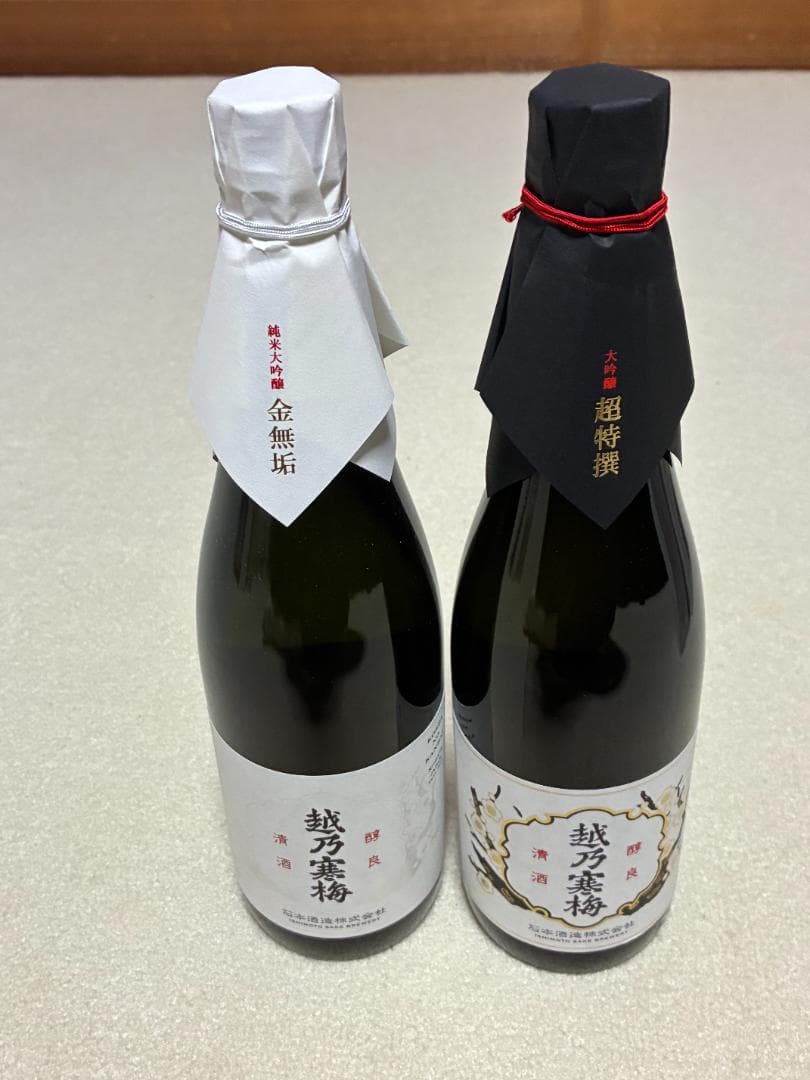 ☆越乃寒梅　超特選・金無垢 セット☆