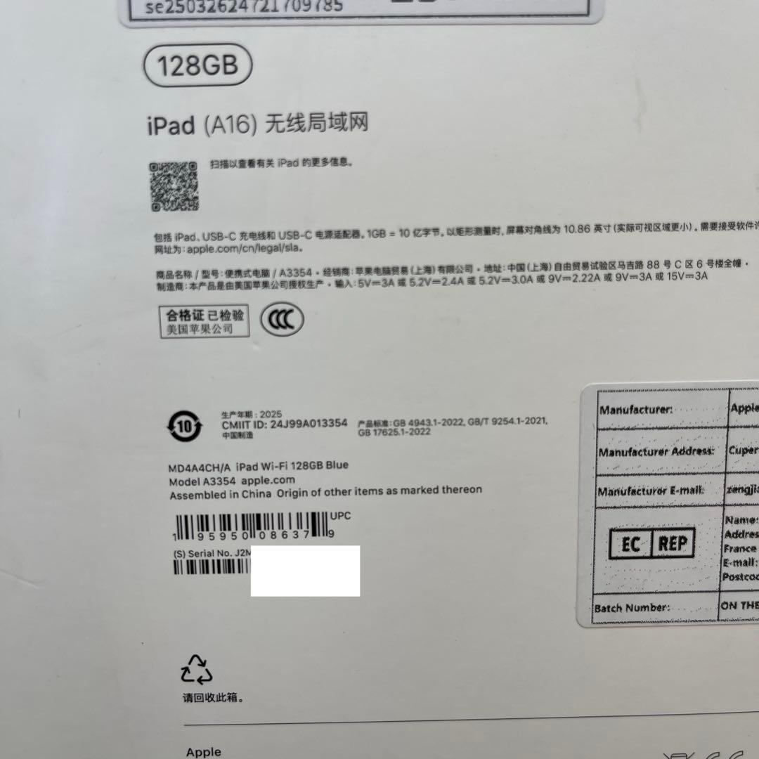 Apple iPad (A16) 128GB Wi-Fi ブルー　新品未開封