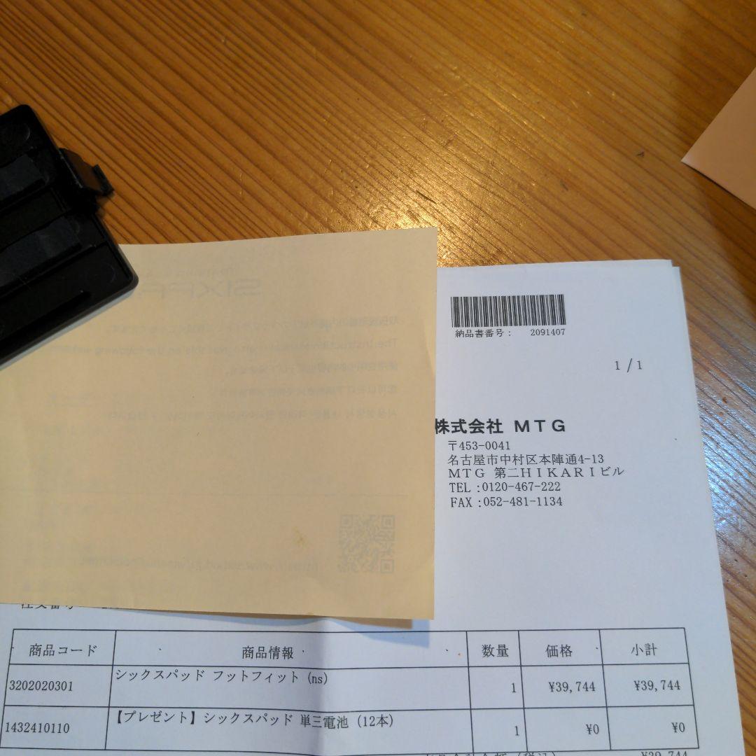 SIXPAD 　Foot Fit　 シックスパッド 正規品