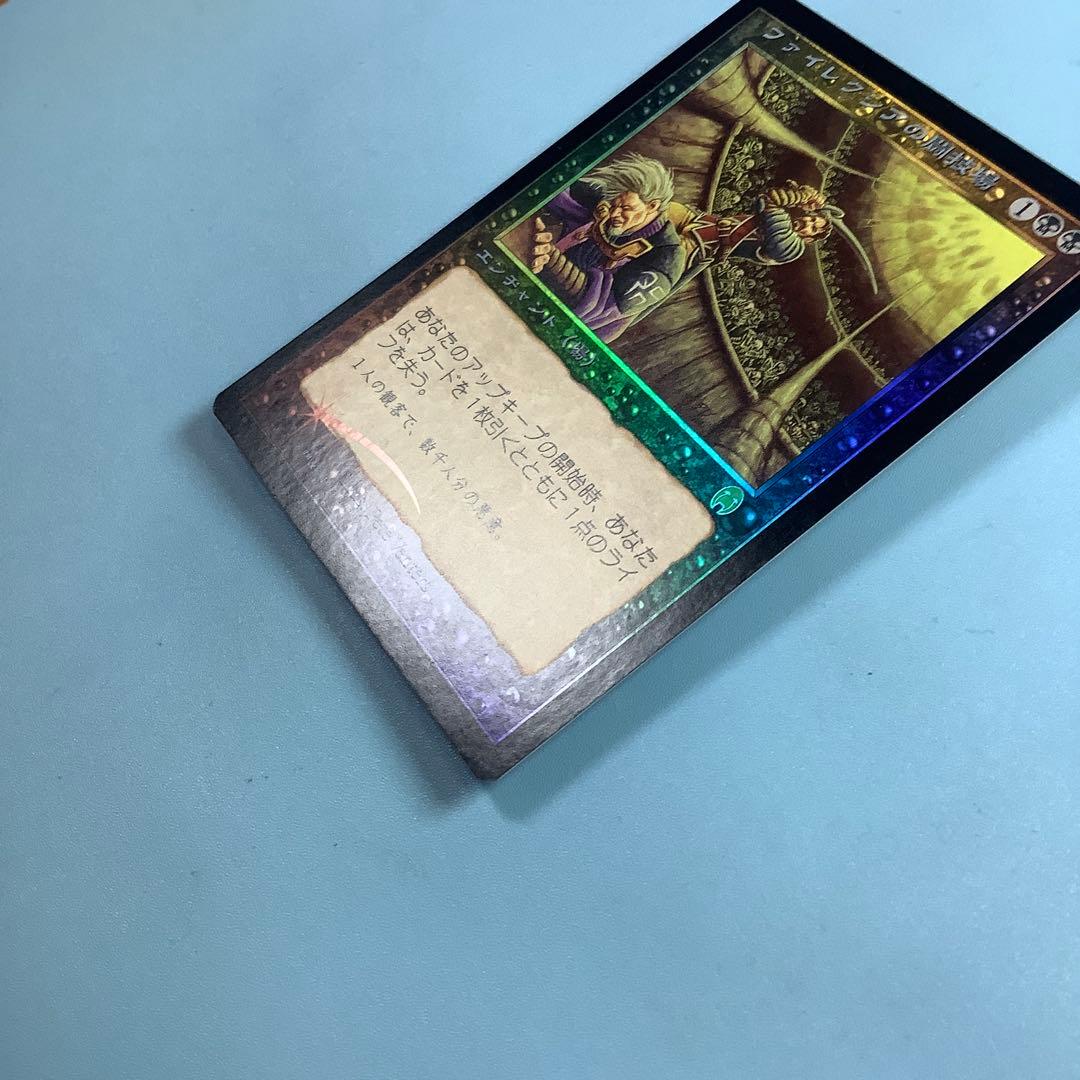 ファイレクシアの闘技場/Phyrexian Arena APC日本語foil