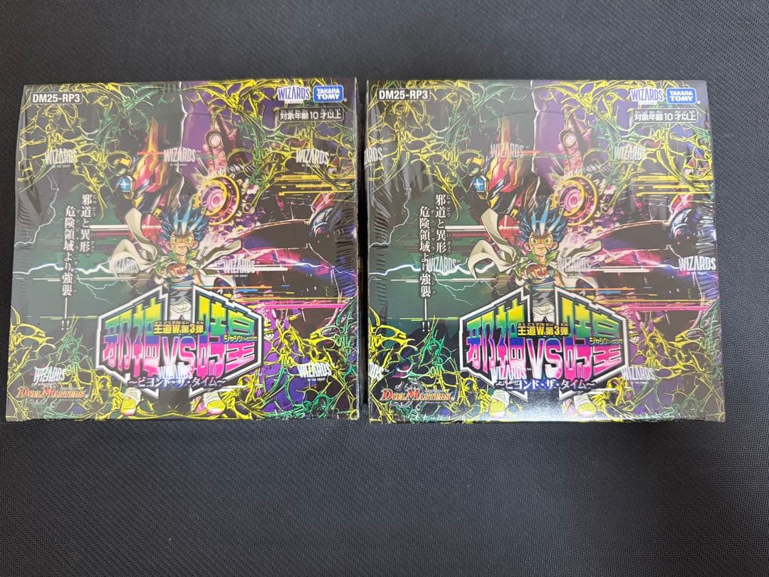 【未開封 シュリンク付き】 「邪神vs時皇」2BOXセット