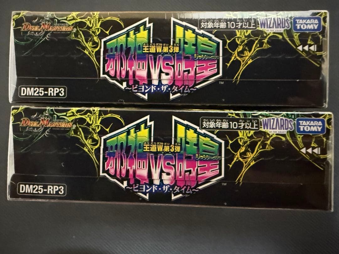 【未開封 シュリンク付き】 「邪神vs時皇」2BOXセット