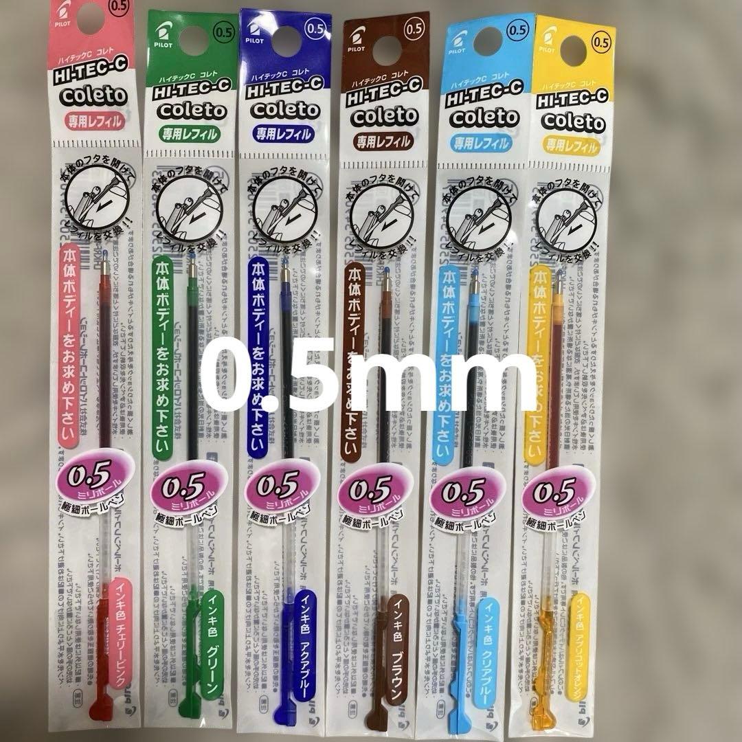 HI-TEC-C COLETOシリーズ　組み合わせ自由！