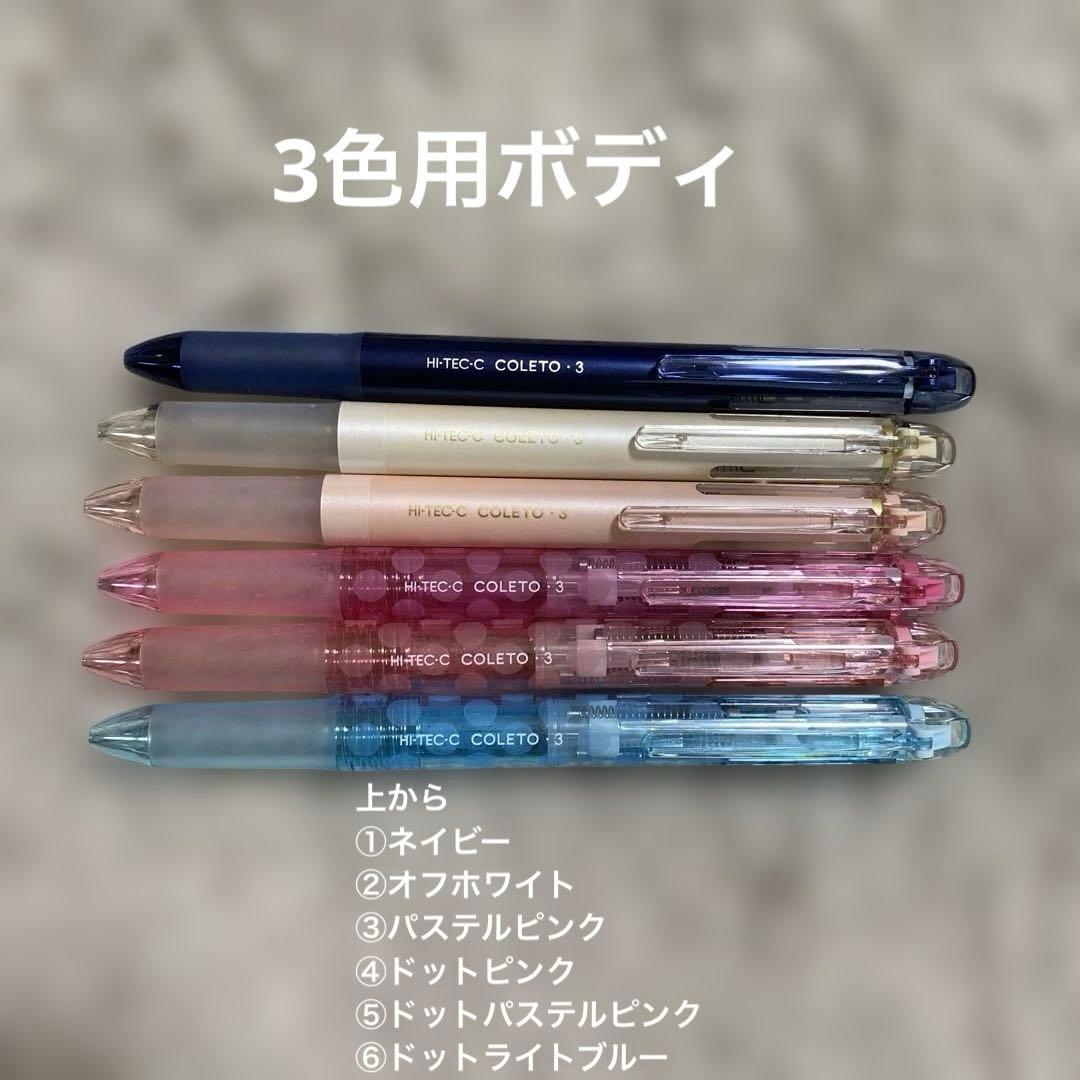 HI-TEC-C COLETOシリーズ　組み合わせ自由！