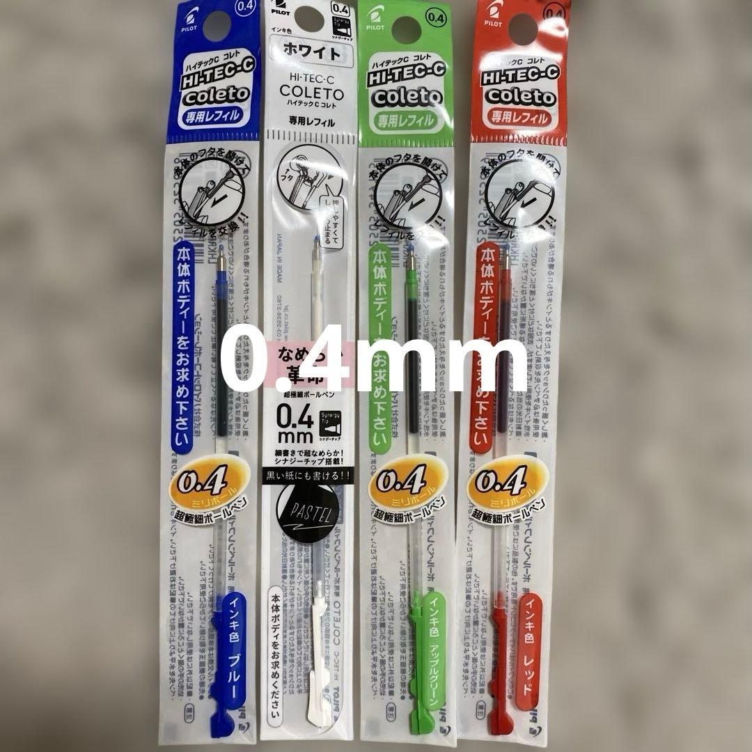 HI-TEC-C COLETOシリーズ　組み合わせ自由！