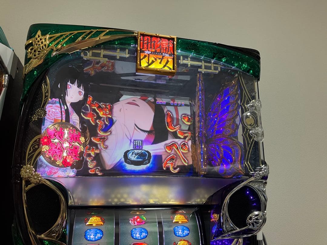 匿名配送 パチスロ 地獄少女 宵伽 不要機付き