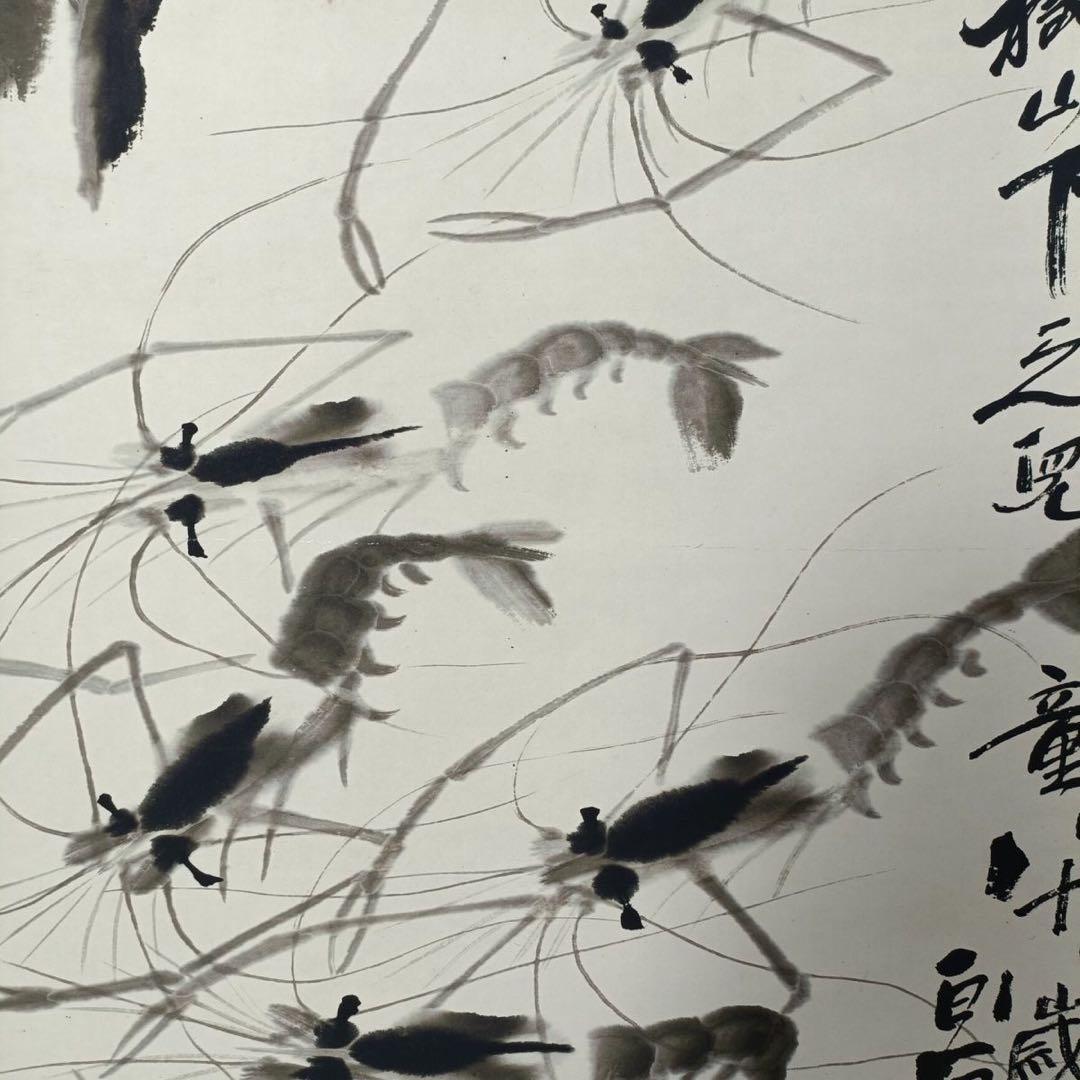 【特価】斉白石「蝦」三尺中堂 掛け軸｜証書付き｜中国水墨画・インテリア