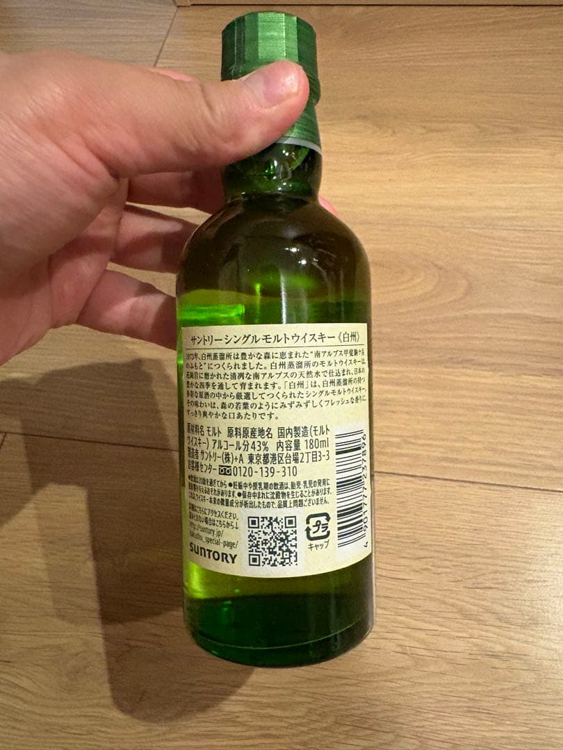 サントリーウイスキーセット　山崎12年　白角　白州