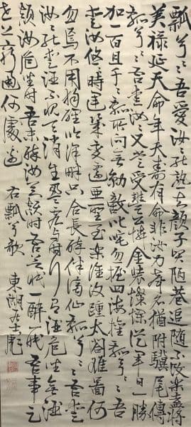 藤田東湖／藤田幽谷の息子「書」掛軸 紙本 肉筆 識箱：水戸藩士＊＊