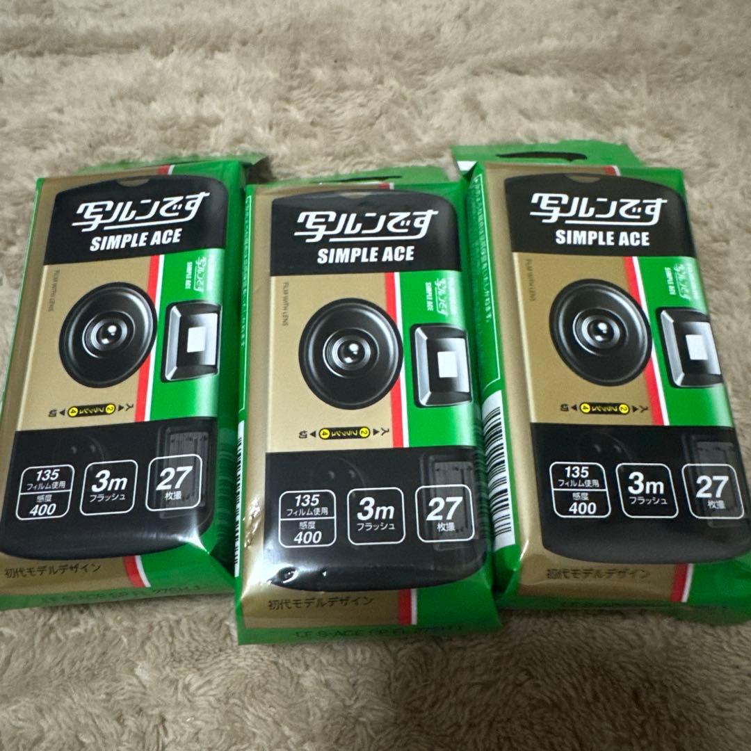 使い捨てカメラ 写ルンです 3個セット