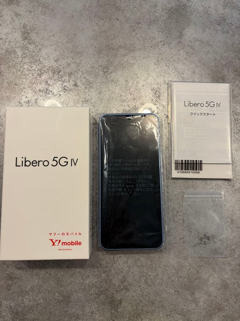 ⭐︎新品・未使用⭐︎Libero 5G IV ブルー本体