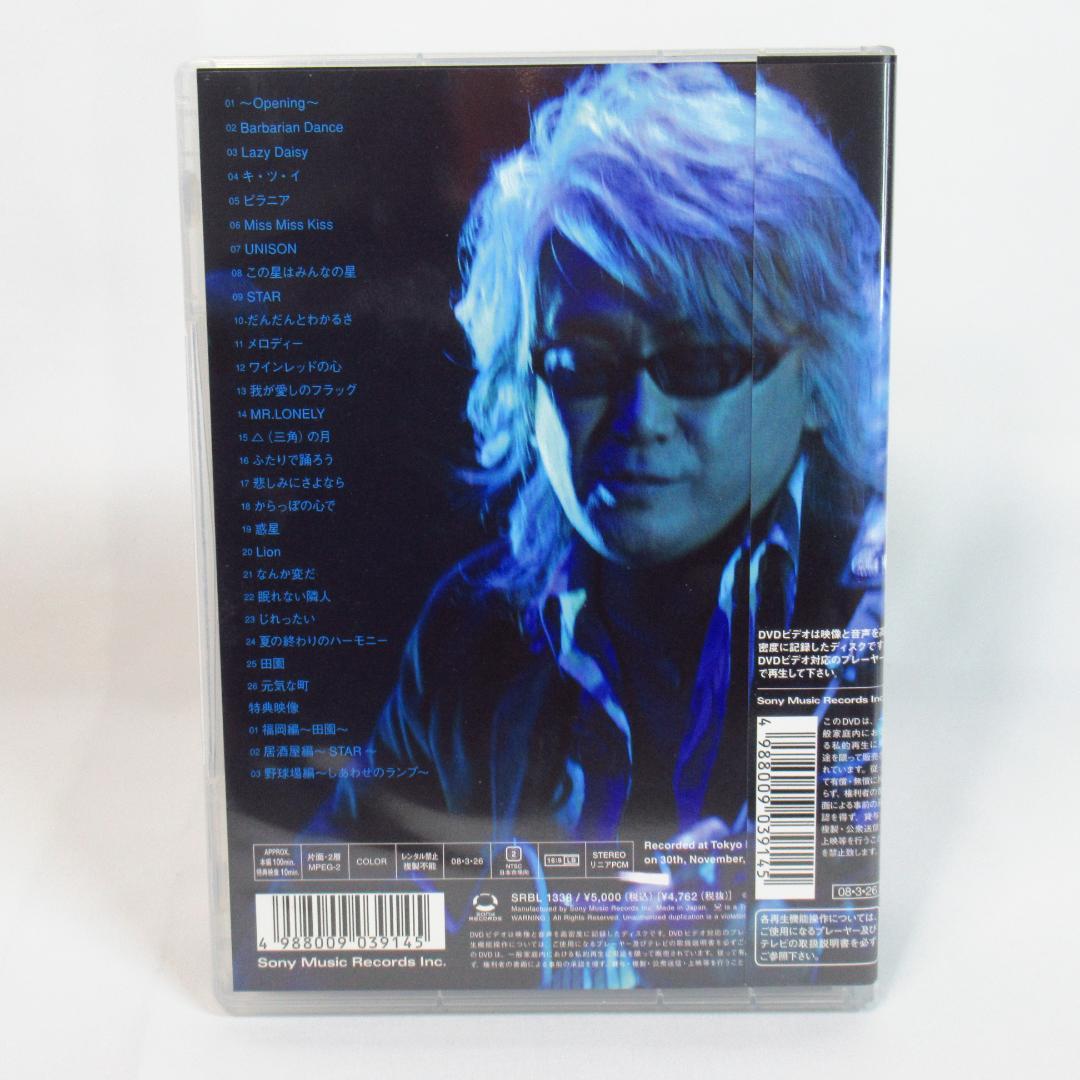 玉置浩二 KOJI TAMAKI '07 ☆惑星☆ TOUR LIVE【DVD】