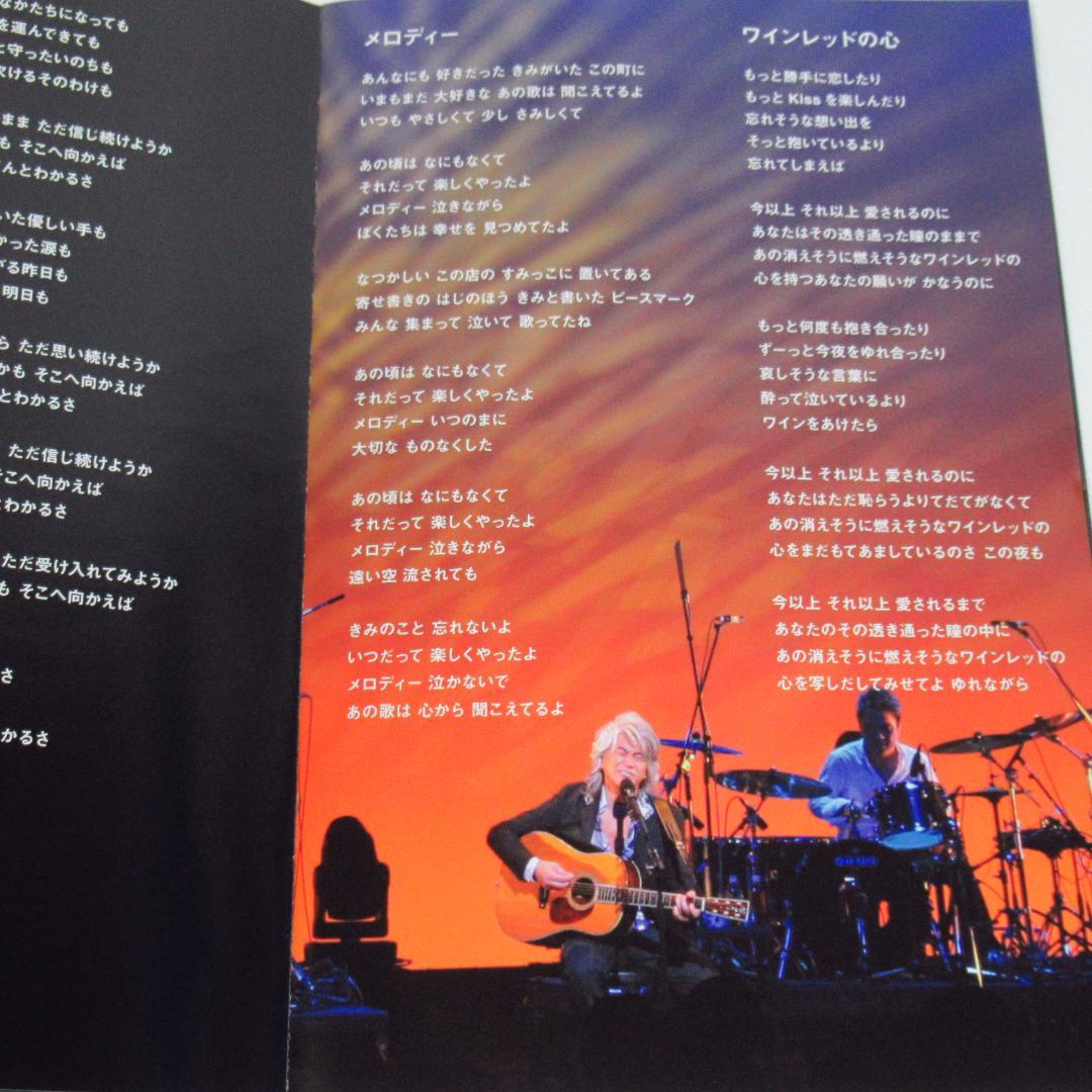 玉置浩二 KOJI TAMAKI '07 ☆惑星☆ TOUR LIVE【DVD】