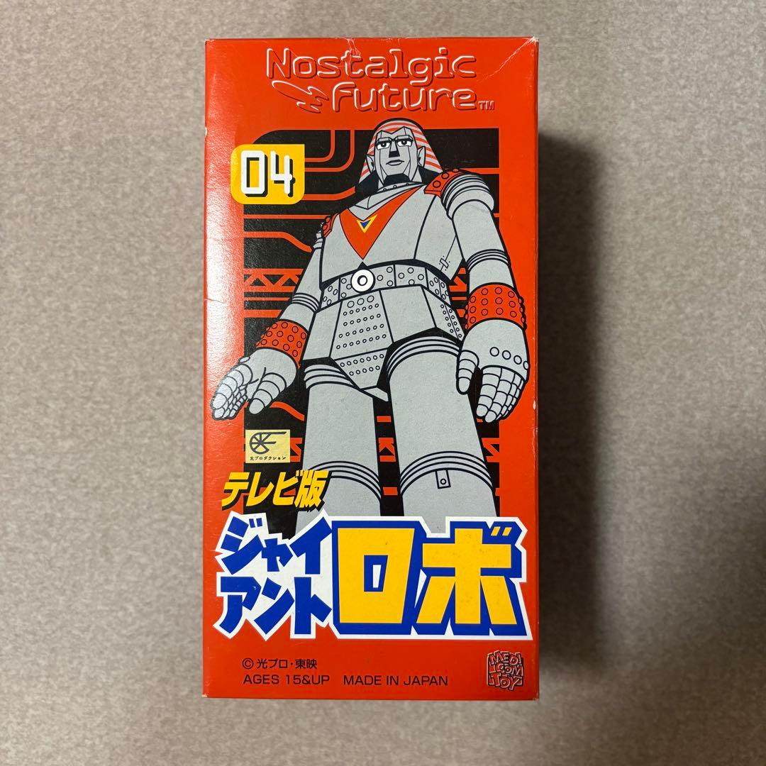 ジャイアントロボ テレビ版 ブリキ