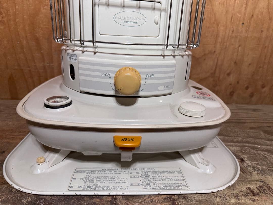 芯乾燥済 石油ストーブ コロナ SL-221 中古 分解メンテナンス済 99年製