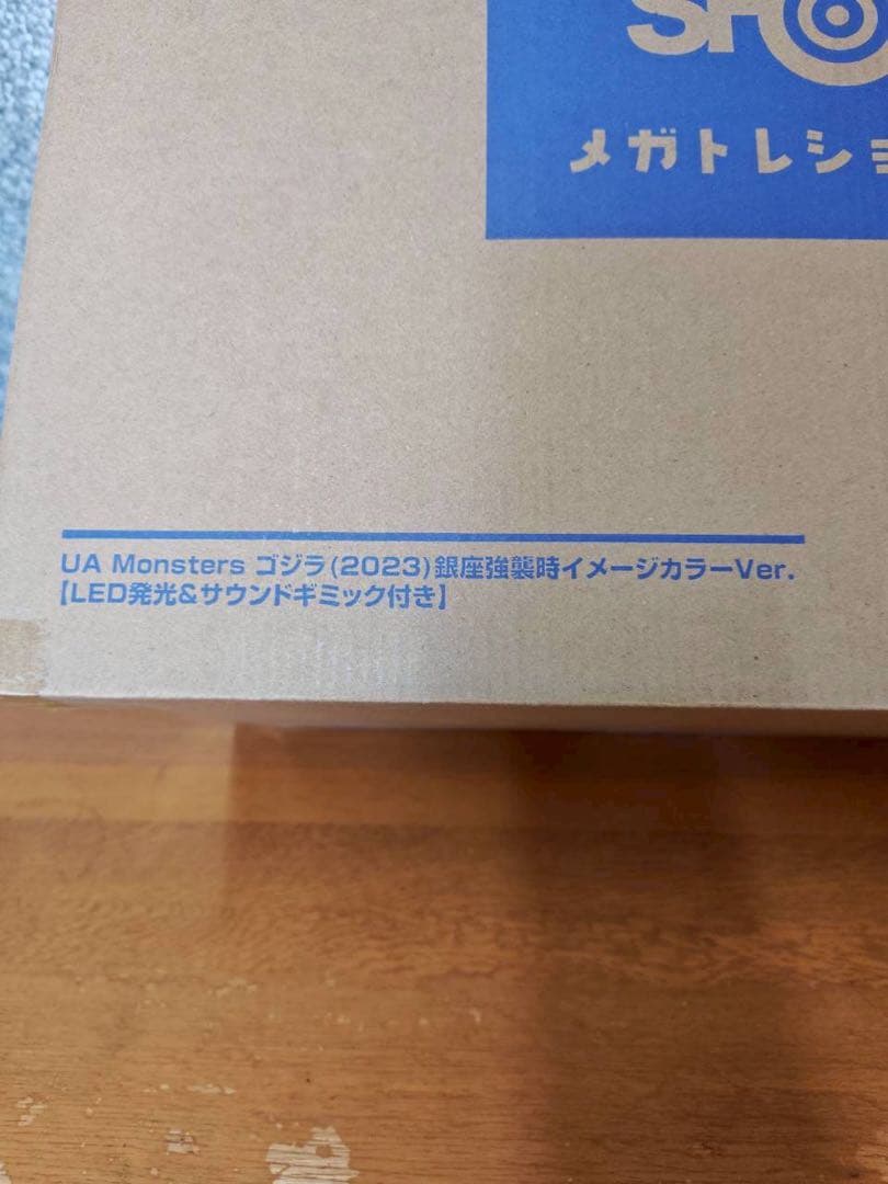 UA Monsters　ゴジラ(2023)　 銀座強襲時イメージカラーVer.