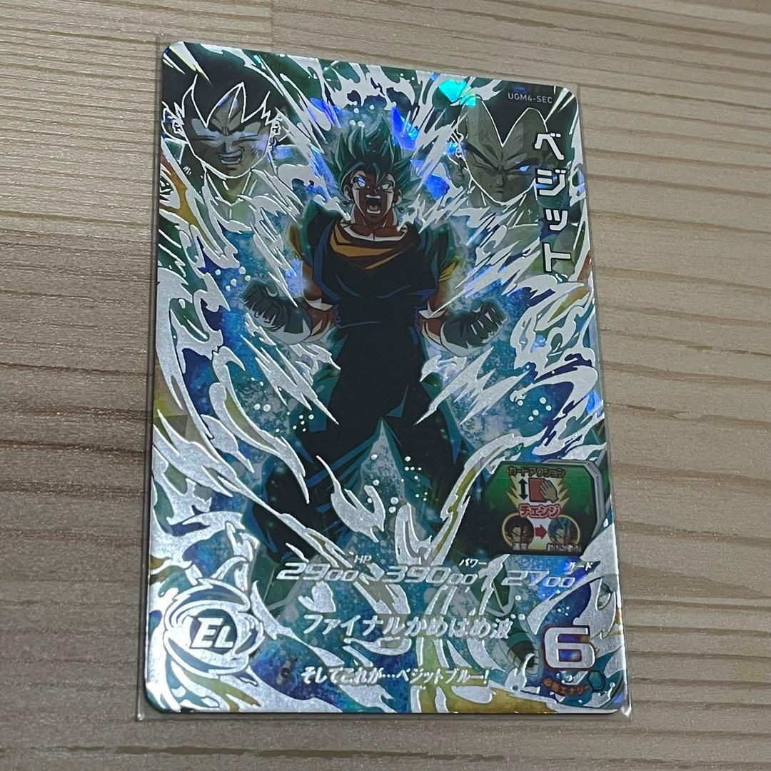 ベジットブルー SEC