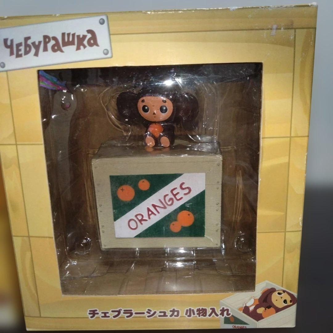 チェブラーシカ オレンジ　小物入れ