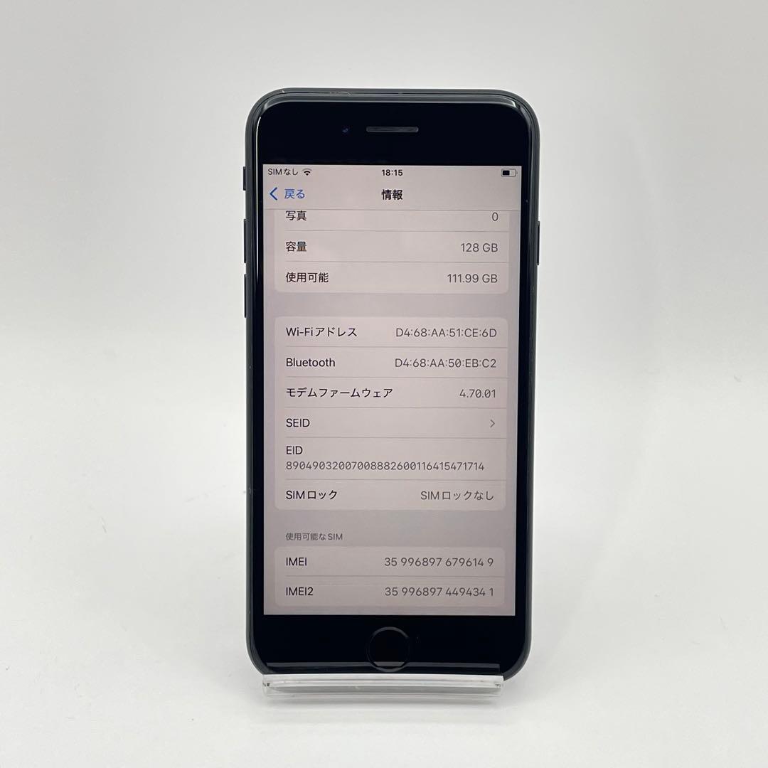 iPhone SE3 128GB バッテリー新品100% SIMフリー 第3世代
