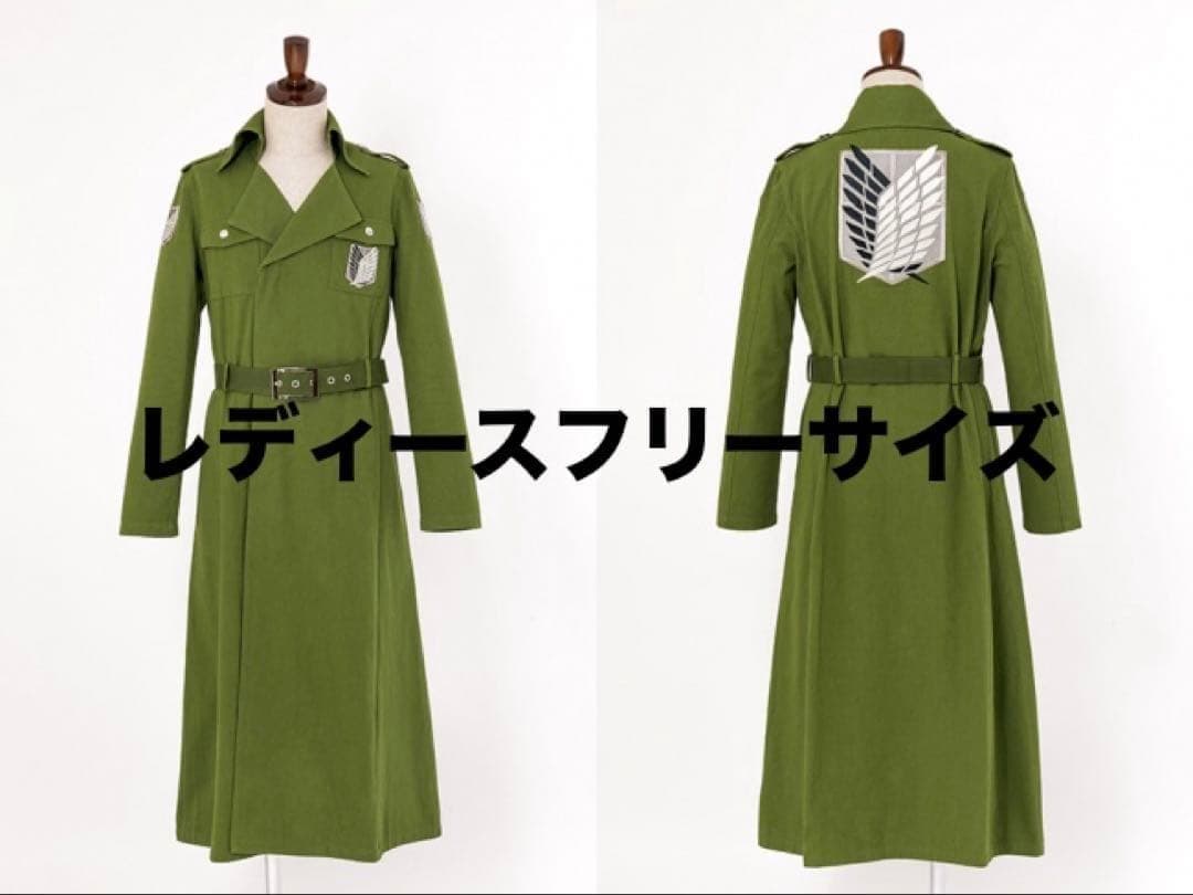 ACOS アコース 調査兵団ロングコート レディース フリーサイズ 進撃の巨人