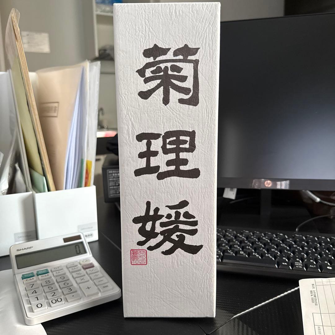 菊理媛 日本酒 1瓶