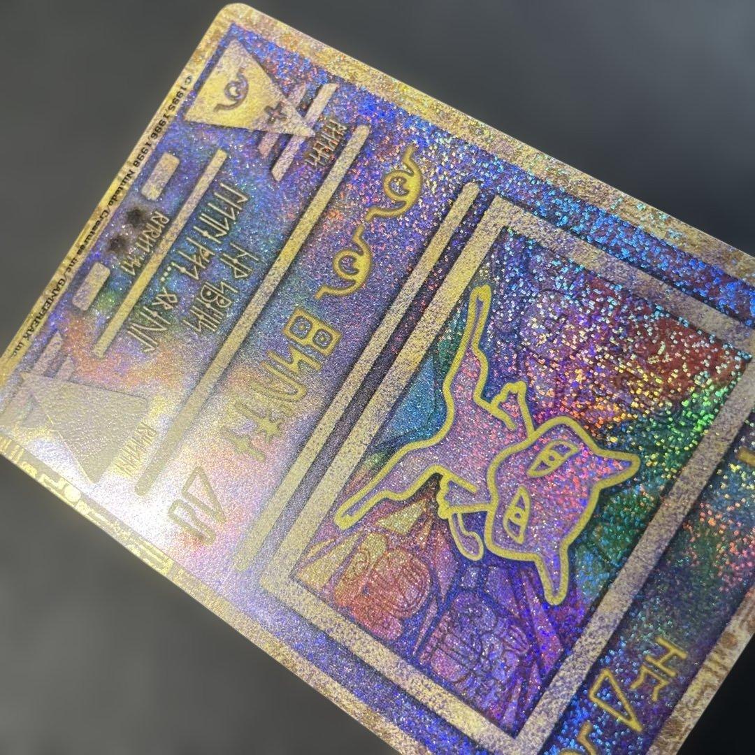 ポケモンカード　古代のミュウ　初期エラー版　1y