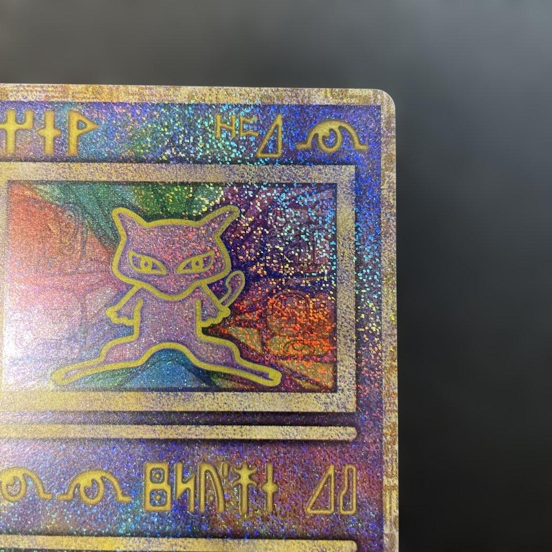 ポケモンカード　古代のミュウ　初期エラー版　1y