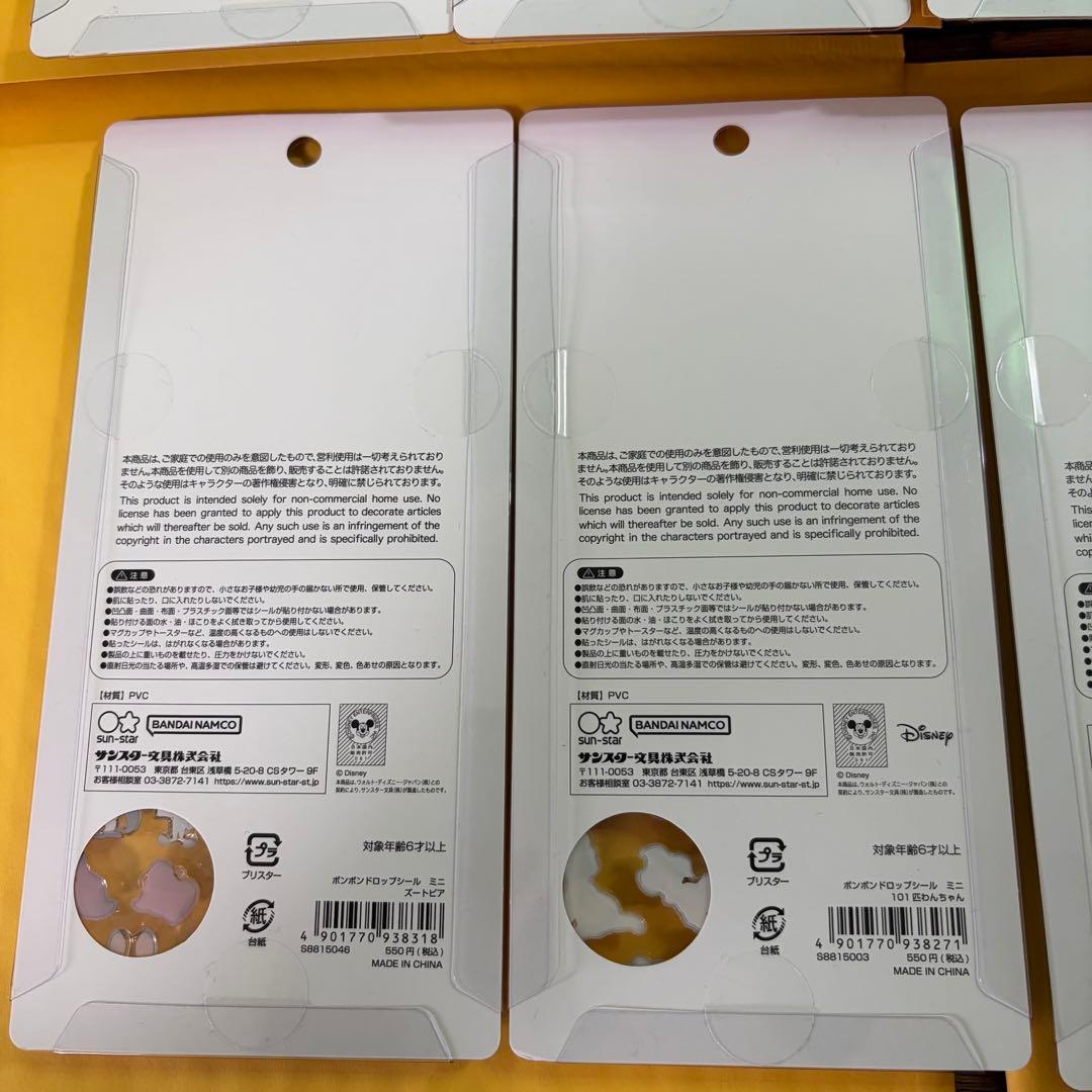 【正規品】ボンボンドロップシール　ミニ　ディズニー　 全8種セット　mini