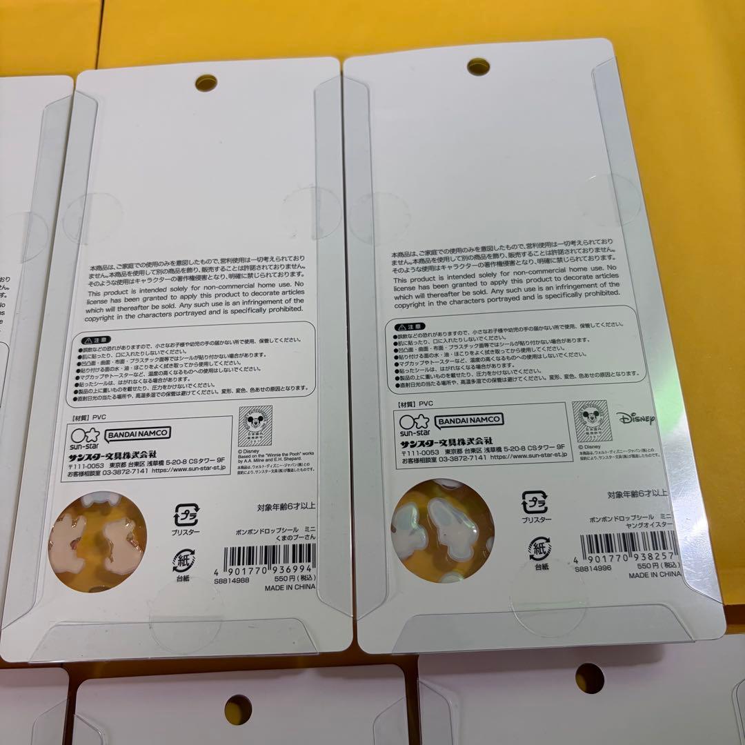 【正規品】ボンボンドロップシール　ミニ　ディズニー　 全8種セット　mini