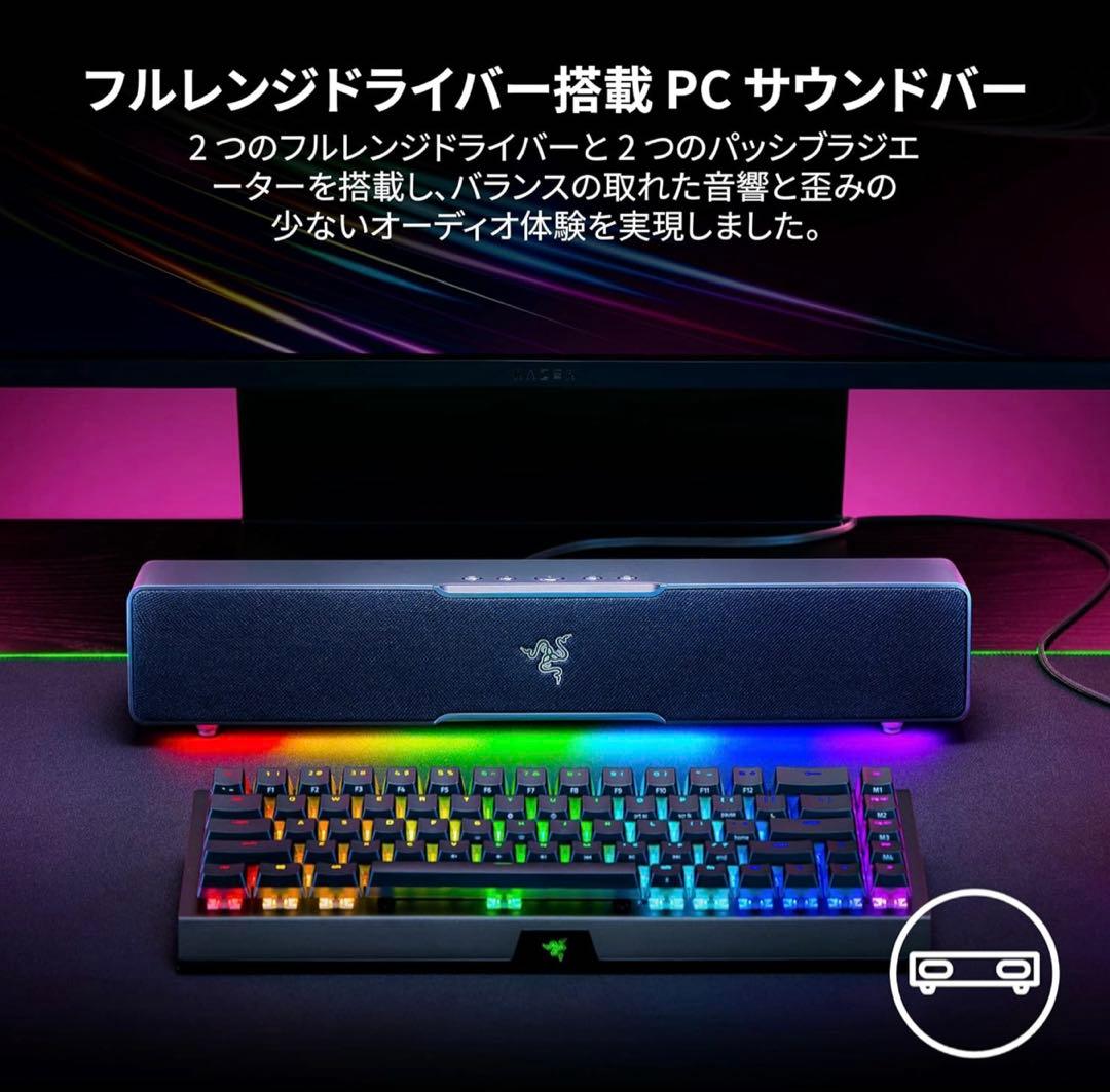 Razer レイザー Leviathan V2 X