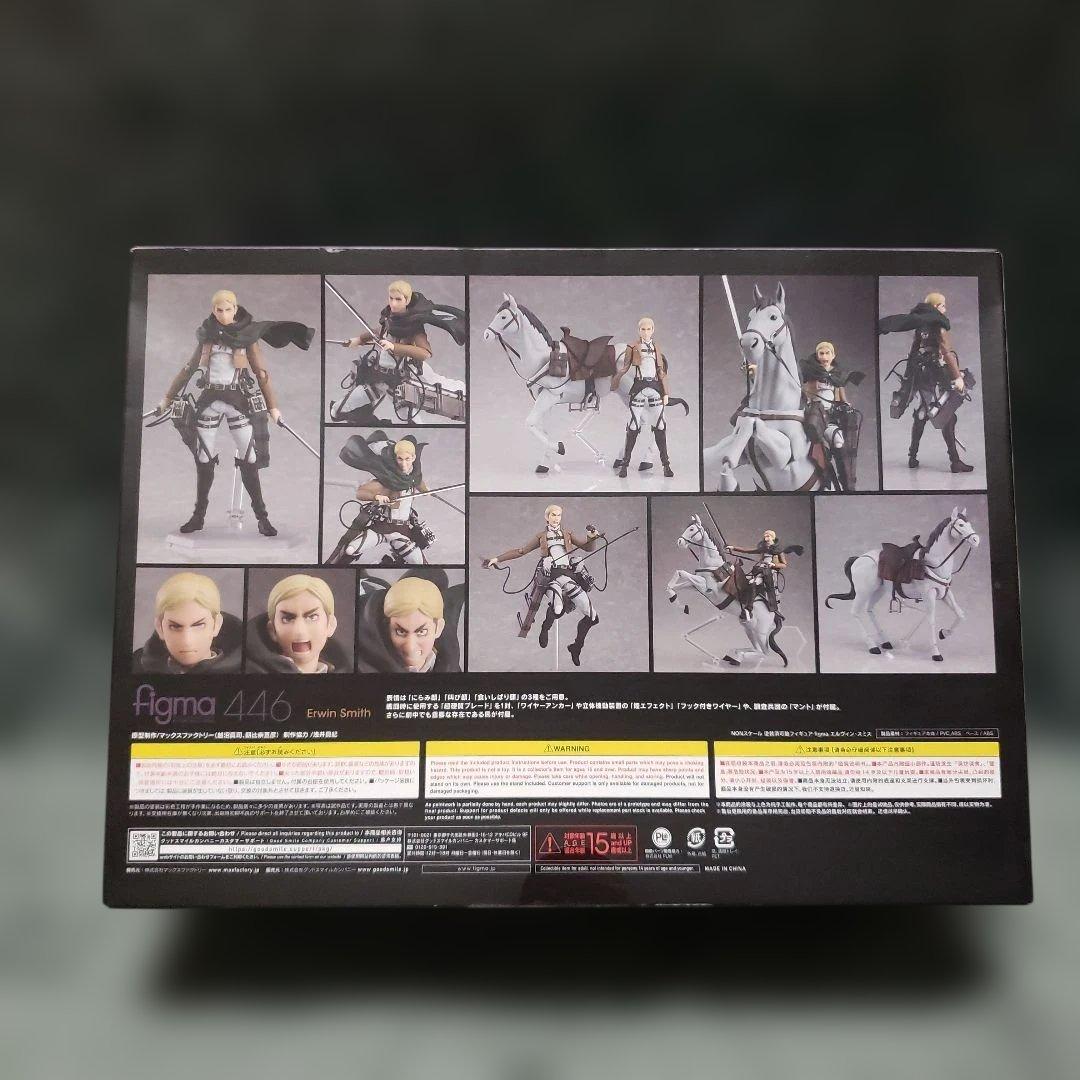 figma 446 エルヴィン・スミス