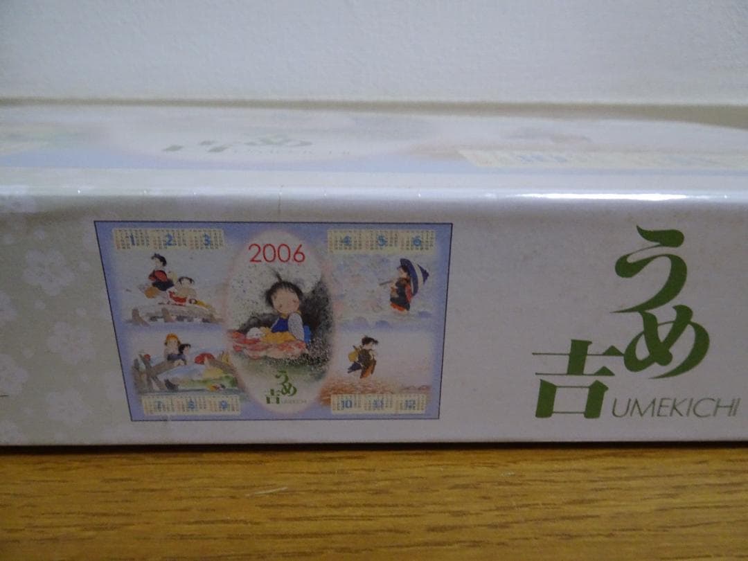 新品、未開封。2006年うめ吉カレンダー 　1000ピース　ja-9