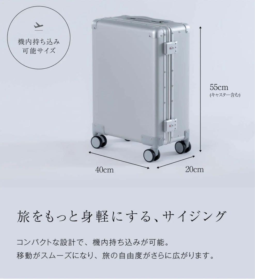 限定値下 新品 Magne 最軽量 スーツケース＋専用バック4個付き