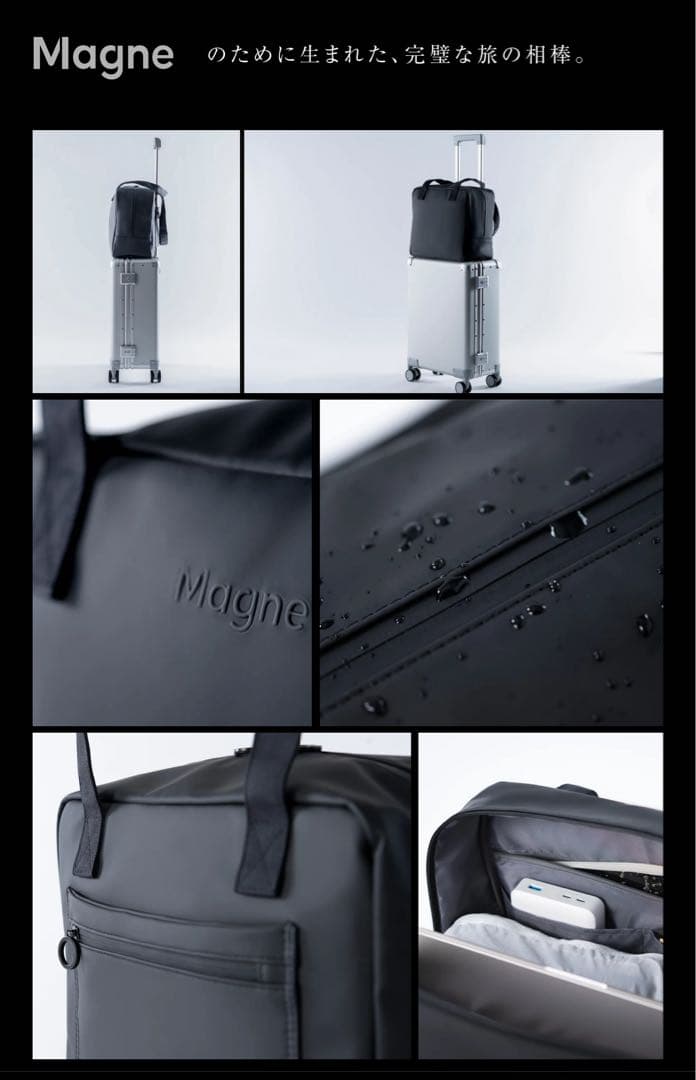 限定値下 新品 Magne 最軽量 スーツケース＋専用バック4個付き