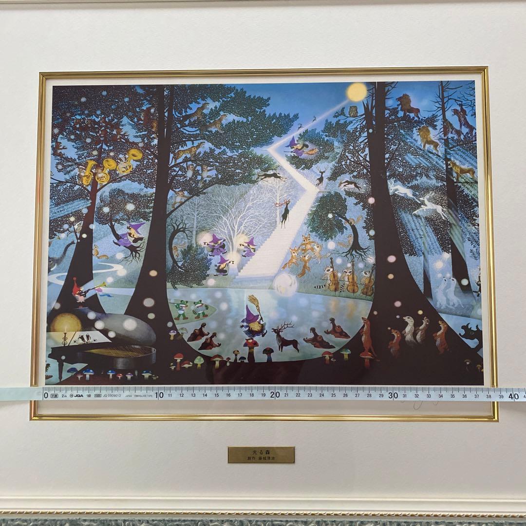 藤城清治　創作活動50周年記念　光る森　直筆サイン入り