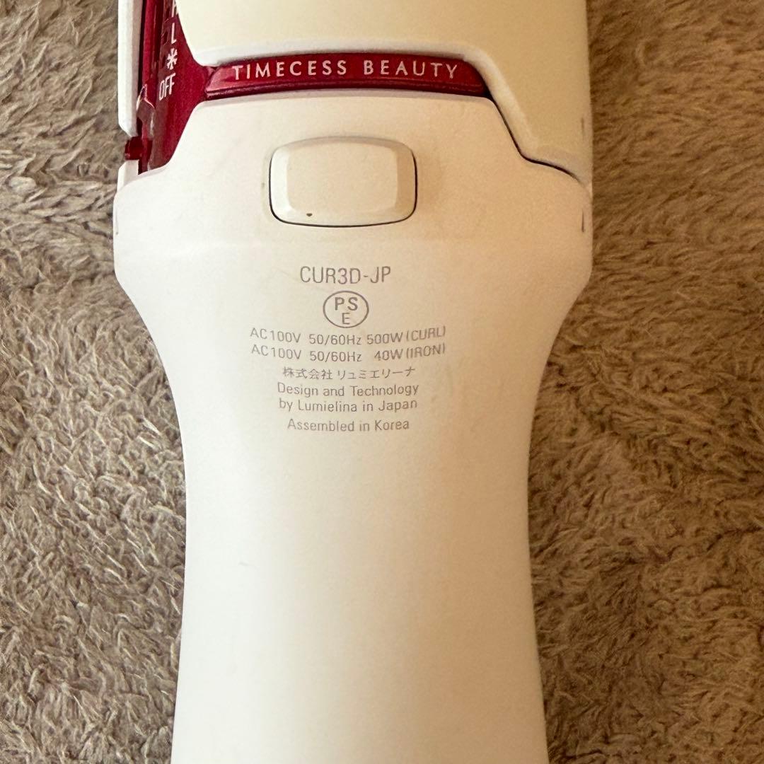 ★ゆき★3D Plus リュミエリーナ カールドライヤー 動作確認済
