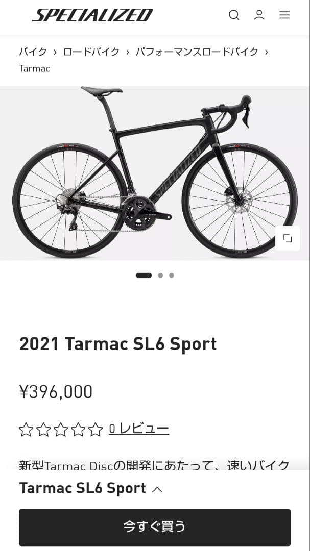お得☆SPECIALIZED☆2021モデル☆Tarmac SL6 Sport