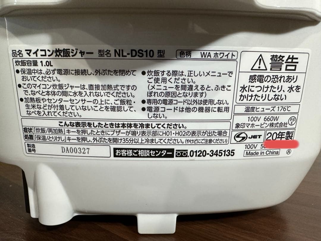 象印 炊飯器 5.5合 極め炊き マイコンタイプ 黒厚釜 ホワイト