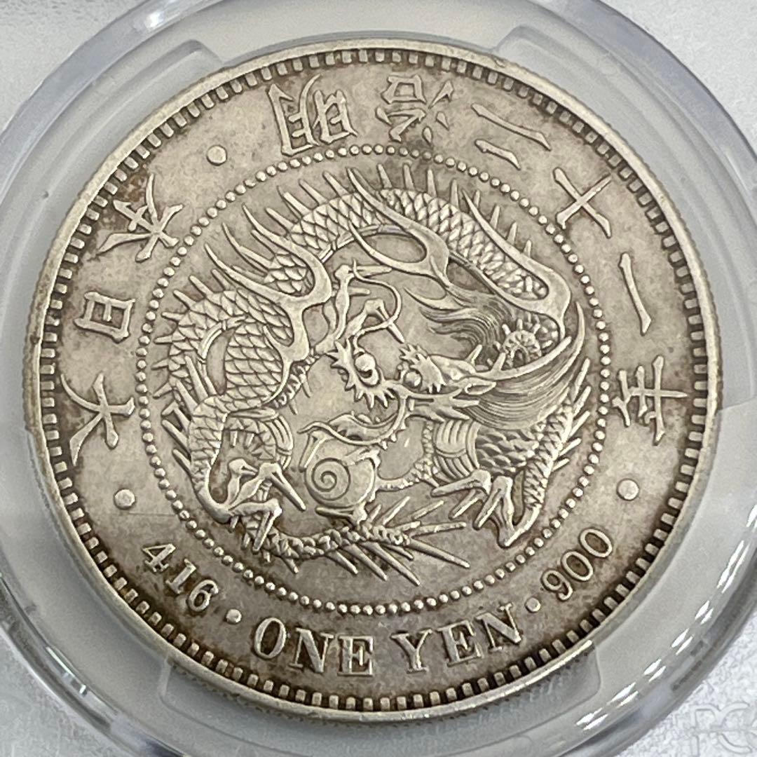 PCGS CLEANED XF DETAIL 明治二十一年 新一円銀貨 極美品
