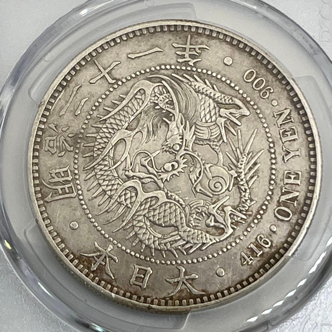 PCGS CLEANED XF DETAIL 明治二十一年 新一円銀貨 極美品