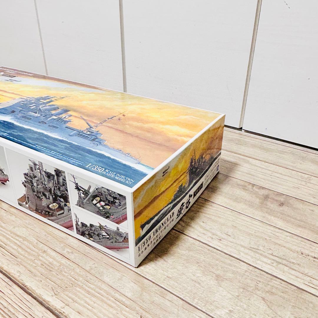 アオシマ 1/350 アイアンクラッド 愛宕 リテイク エッチングパーツset