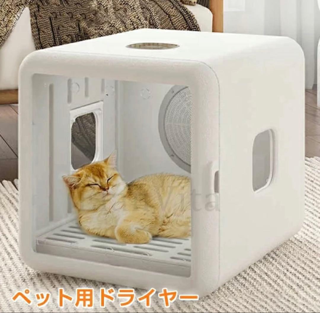 ペット用ドライヤー ホワイト 通気穴付き