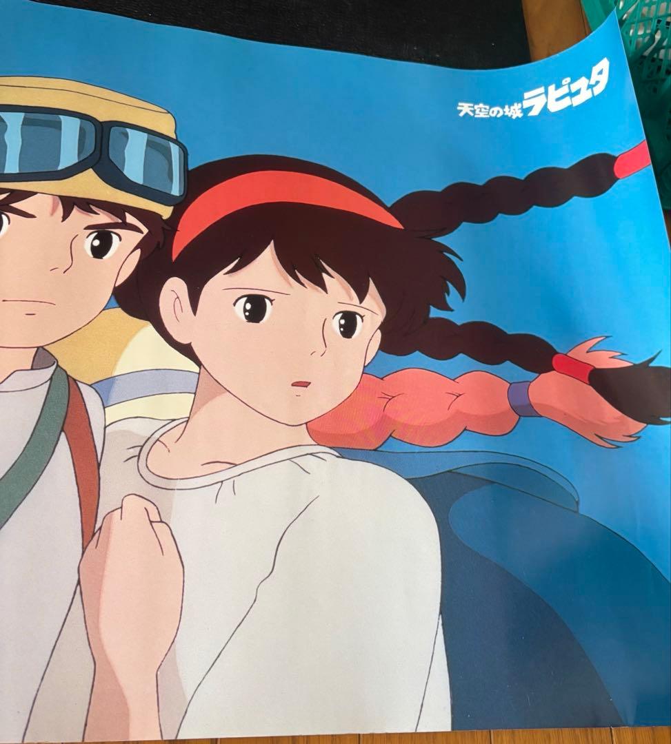 天空の城ラピュタ　ポスター