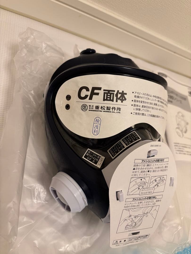 電動ファン付呼吸用保護具 V3/OVフィルター付き