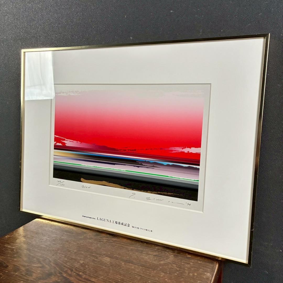 美品 沢田哲郎「GLOW」シルクスクリーン 1994年作 直筆サイン入 額縁入