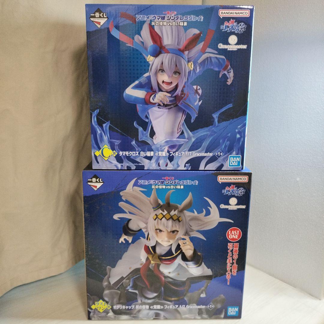 ウマ娘 C賞 ラストワン賞 フィギュア