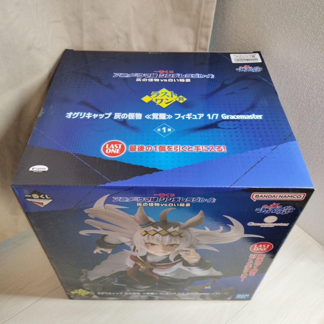 ウマ娘 C賞 ラストワン賞 フィギュア