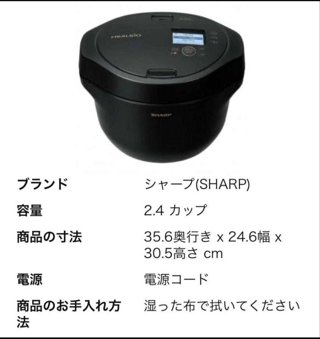 KN-HW24H-B　新品未使用　2025年12月購入 ヘルシオ SHARP