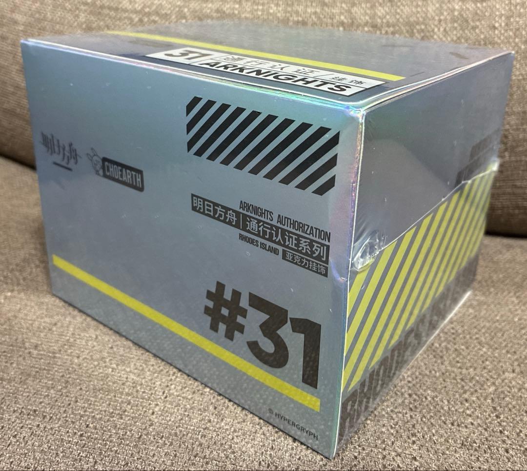 アークナイツ 通行認証 31 ボックス 新品未開封