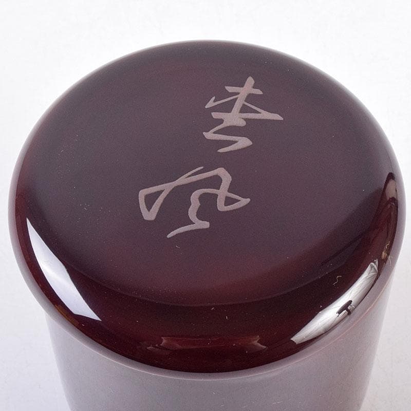 茶道具　道場宗廣作　汐汲蒔絵　棗　共箱　V　8367